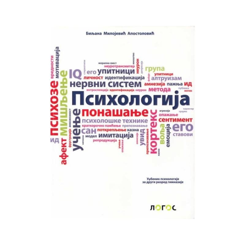 Psihologija - Udžbenik za 2. razred srednje škole - Logos