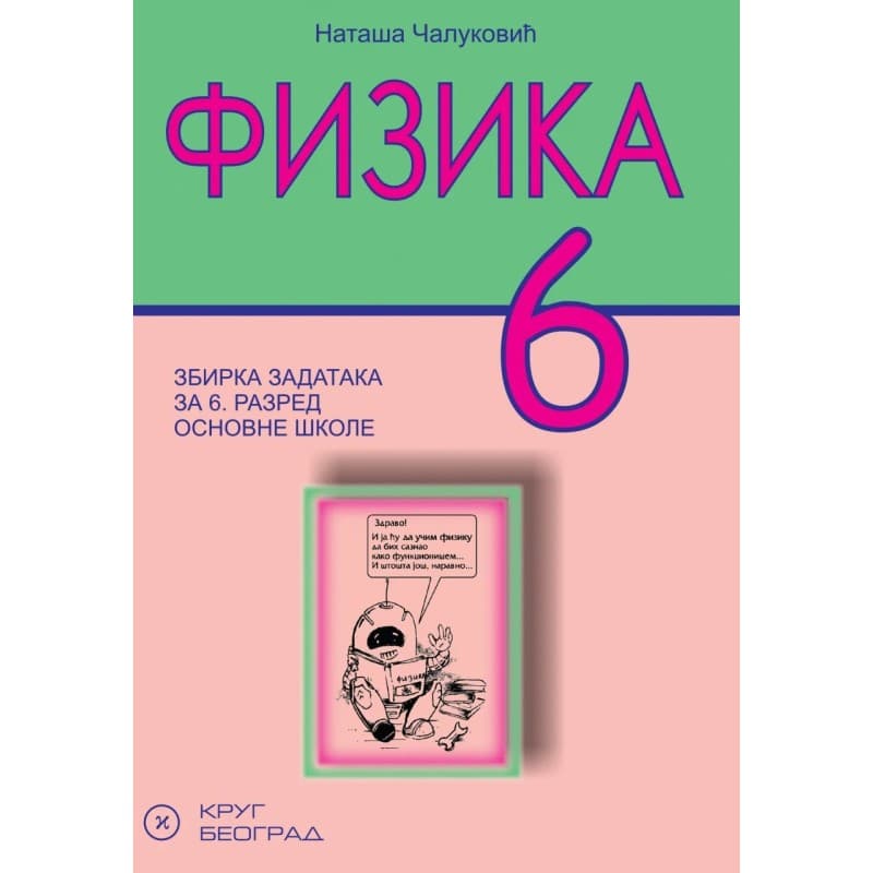Fizika 6 zbirka - Krug