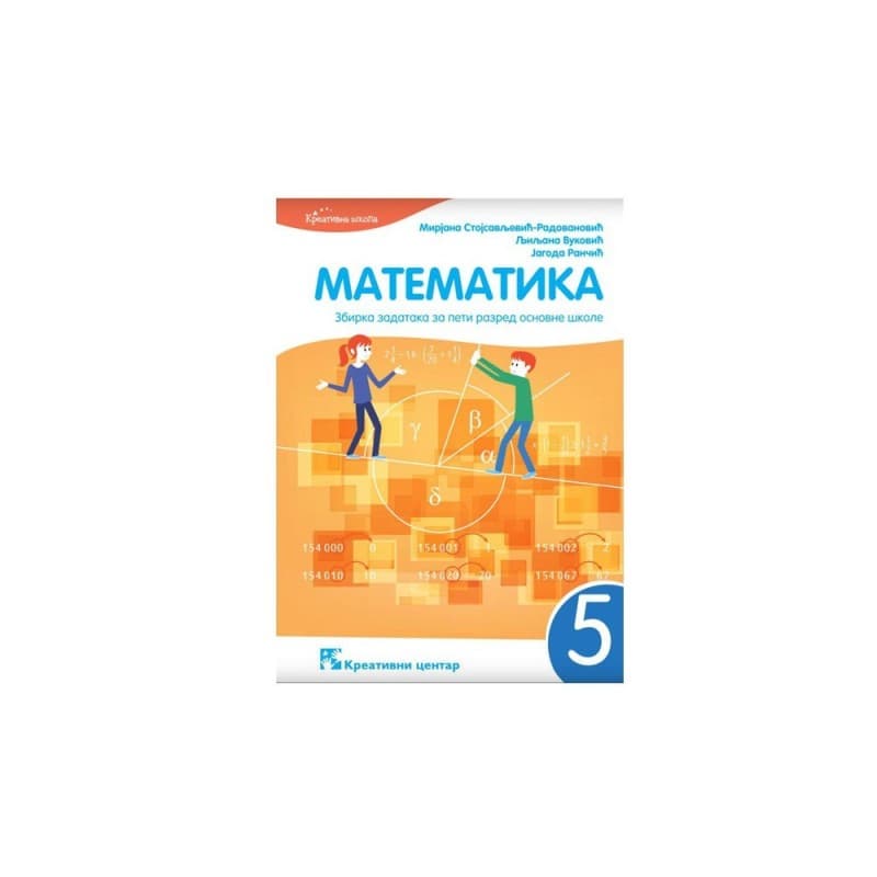 Matematika 5 - Zbirka zadataka iz matematike - Kreativni centar