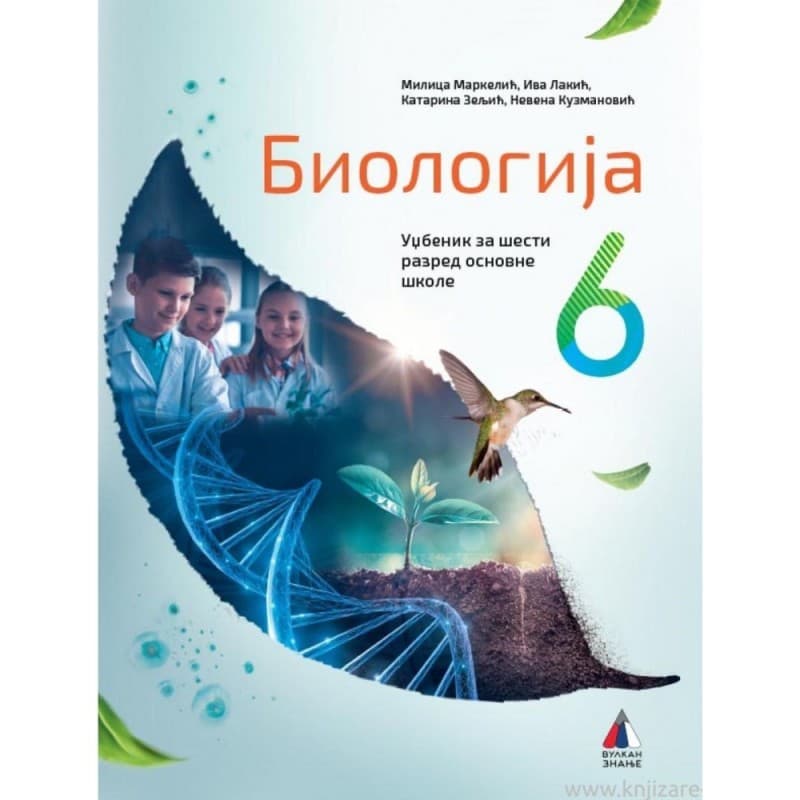 Biologija 6, udžbenik