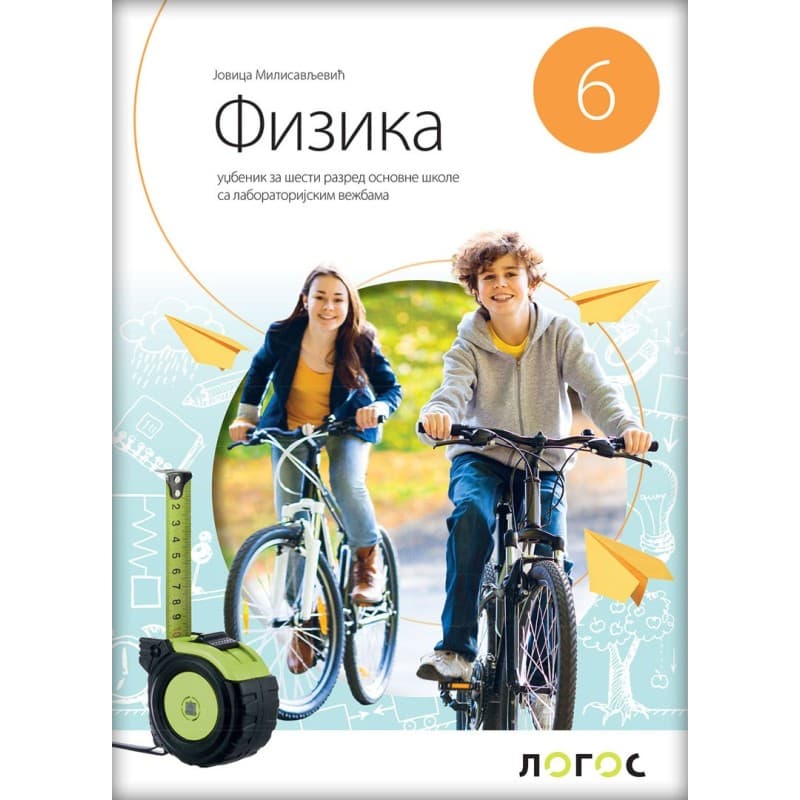 Fizika 6 - Udžbenik - Logos