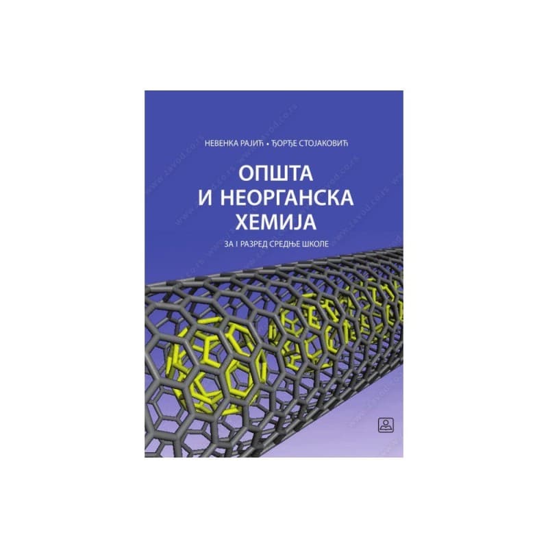 Opšta i neorganska hemija - 1. razred srednje škole