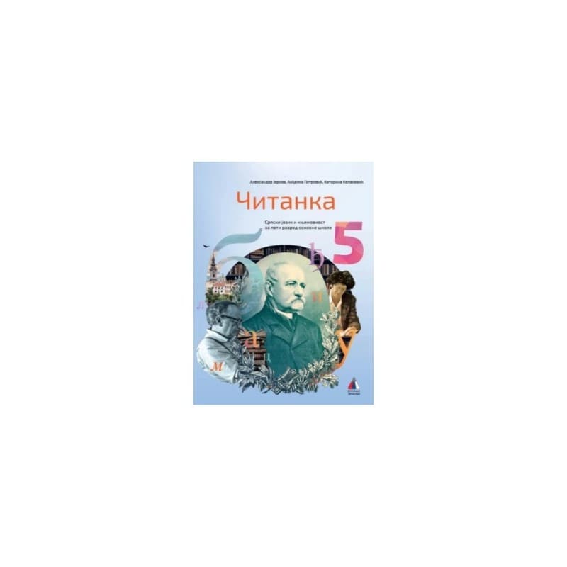 Čitanka 5 - Vulkan