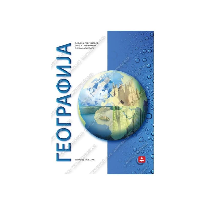Geografija 1, Udžbenik za 1. razred srednje škole
