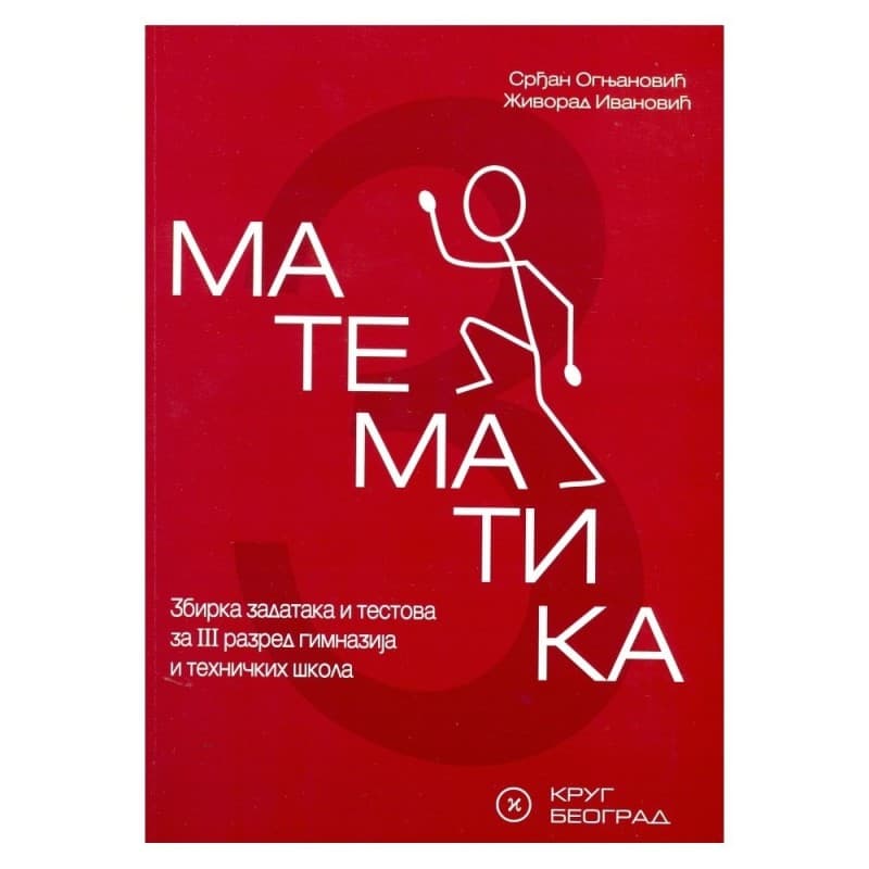 Zbirka zadataka iz matematike za 3. razred gimnazija i tehnickih skola