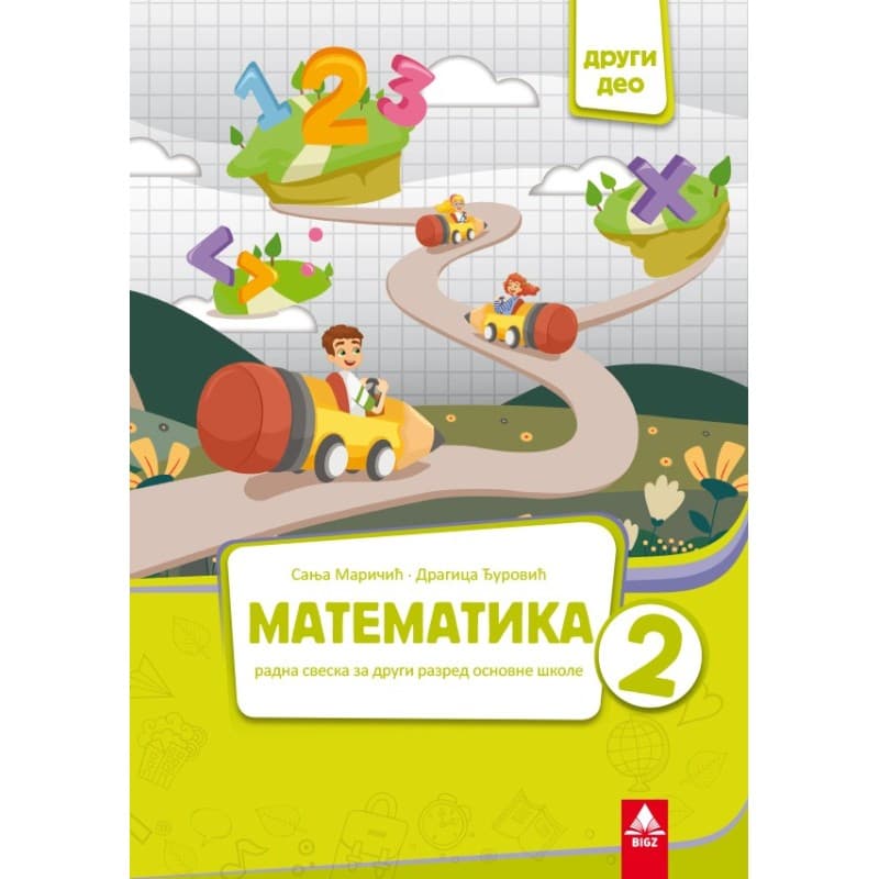 Matematika 2 - Radna sveska drugi deo