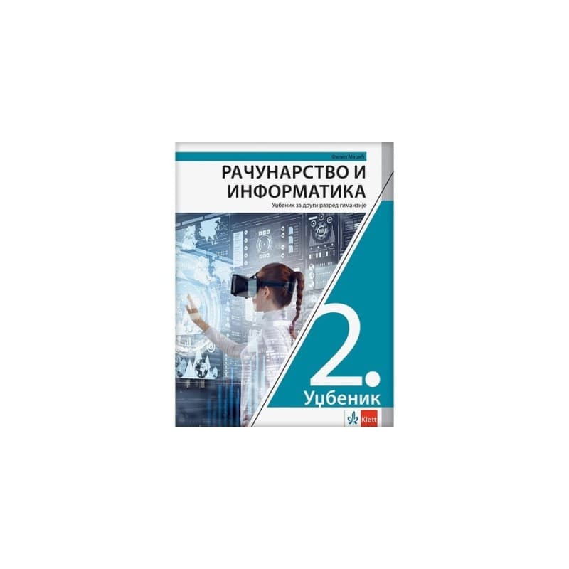 Računarstvo i informatika 2, Udžbenik za 2. razred gimnazije