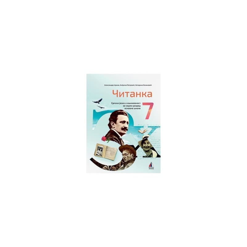 Čitanka 7 - Vulkan