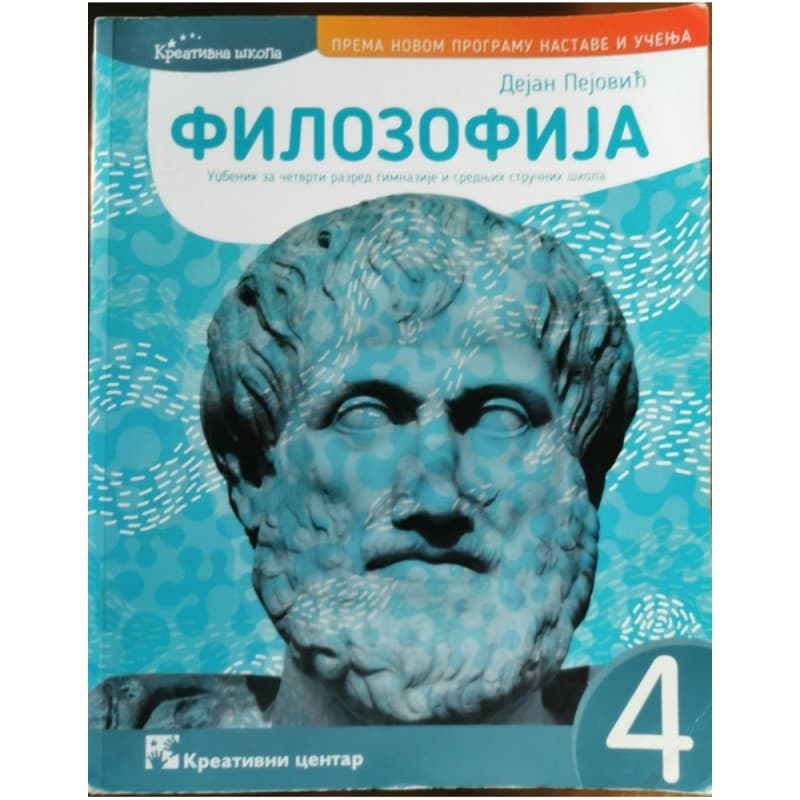 Filozofija 4 - udžbenik