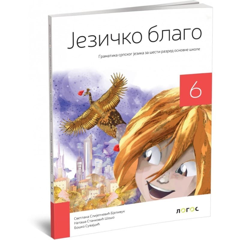 Jezičko blago, gramatika iz srpskog jezika za 6. razred