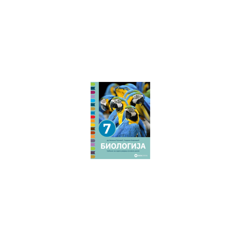 Biologija 7 - Udžbenik - Data status