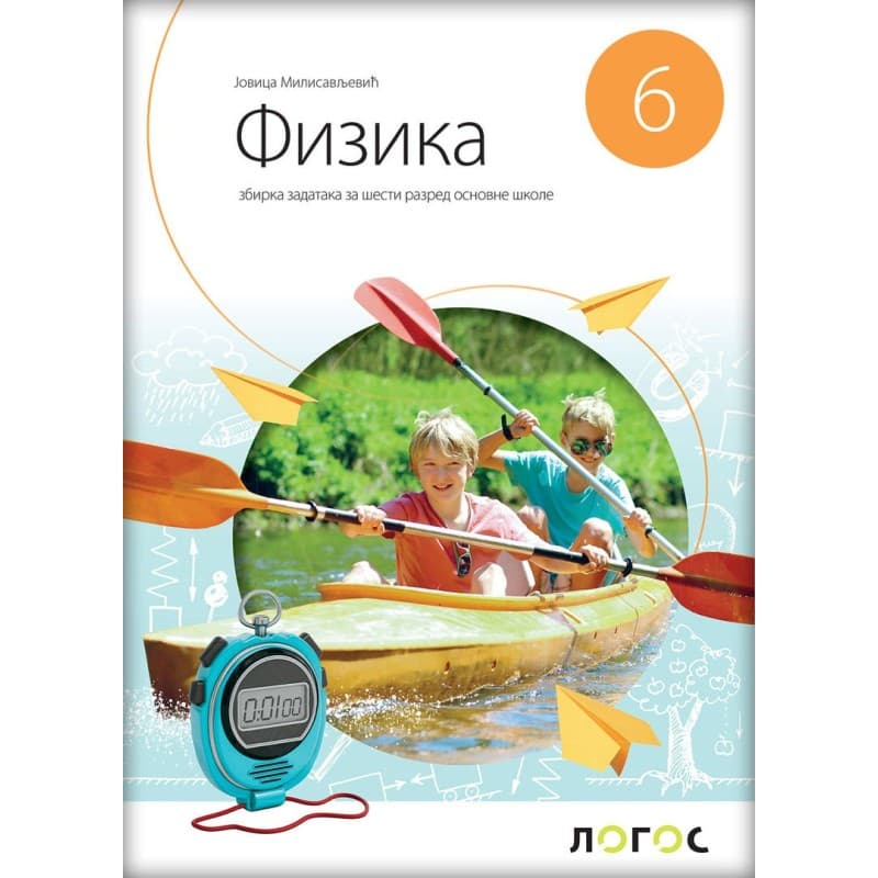 Fizika 6 zbirka - Logos