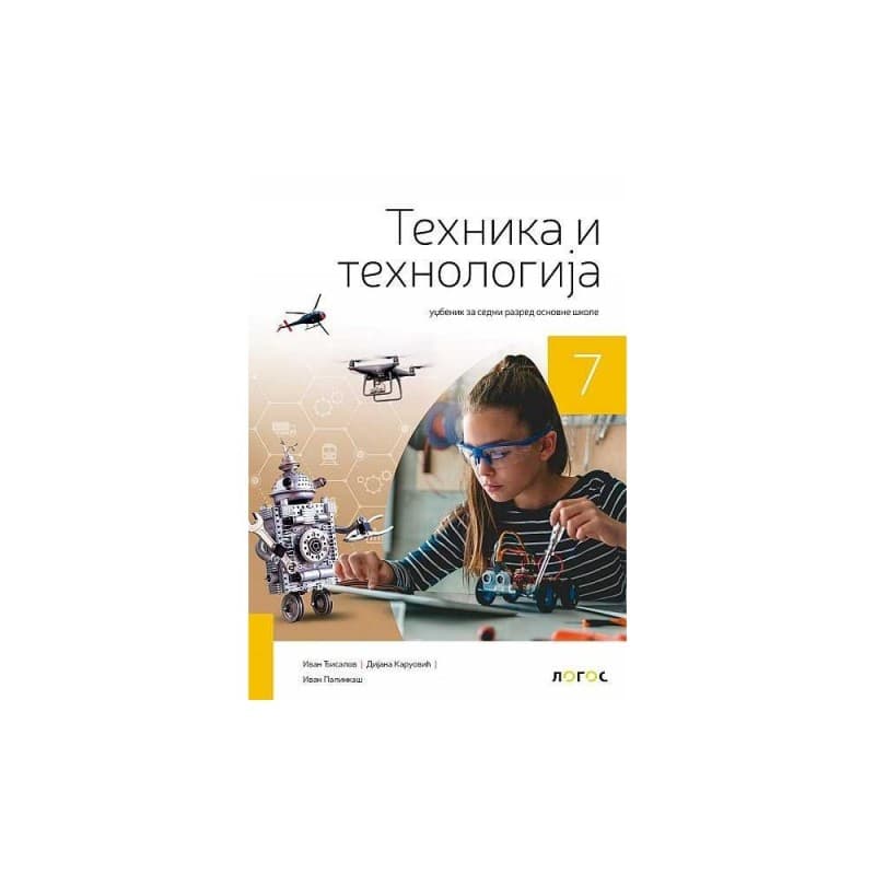 Udžbenik iz tehnike i tehnologije za 7. razred
