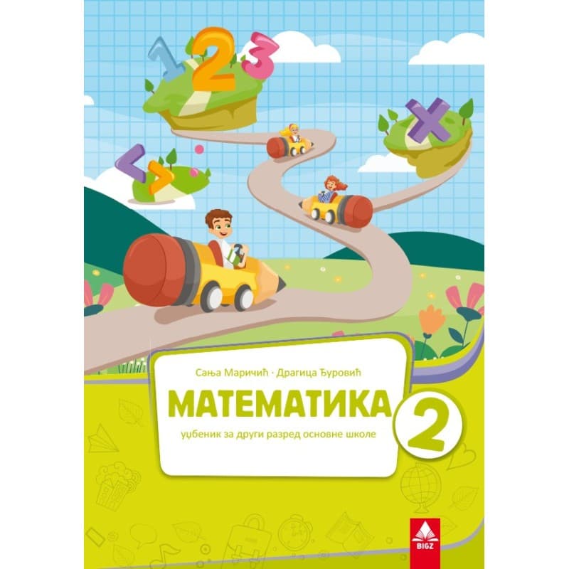 Matematika 2 - Udzbenik
