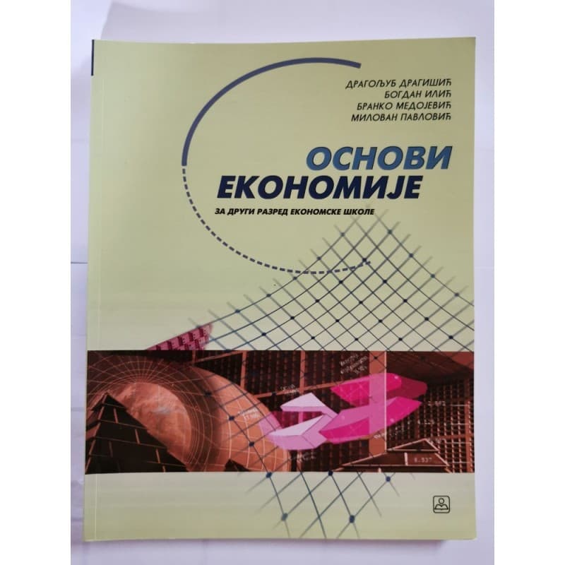 Osnovi ekonomije za 2. razred