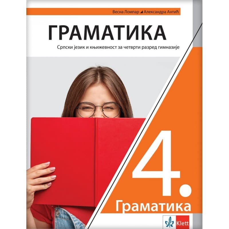Gramatika 4, Srpski jezik i književnost za 4. razred gimnazije