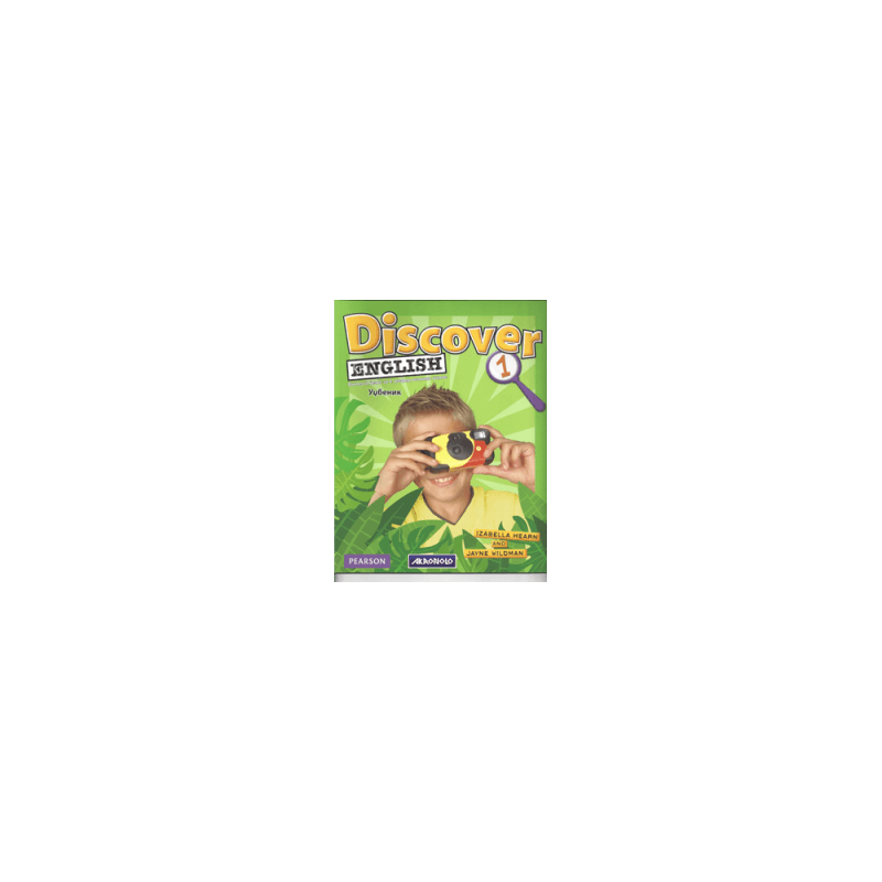 Discover English 1, udžbenik, engleski jezik za 4. razred osnovne škole