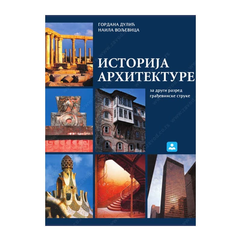 Istorija arhitekture za 2. razred građevinske struke