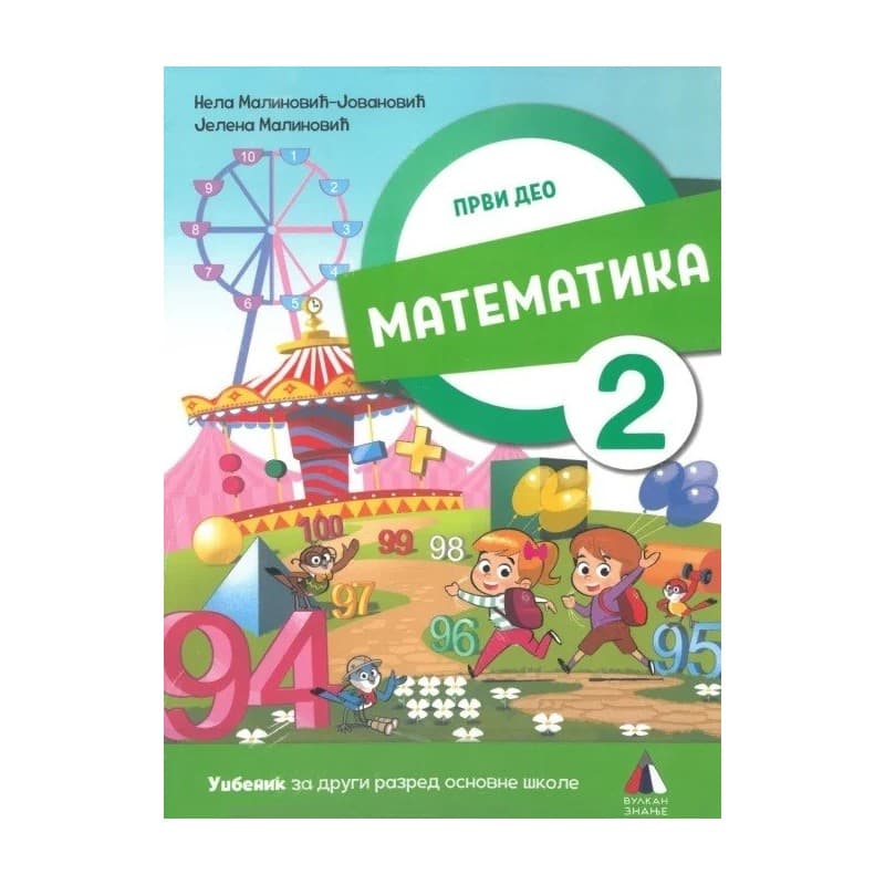 Matematika 2 - Udzbenik 1 i 2 deo - Vulkan
