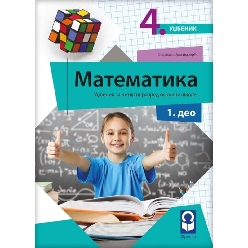 Matematika 4-Udžbenik iz 4 dela