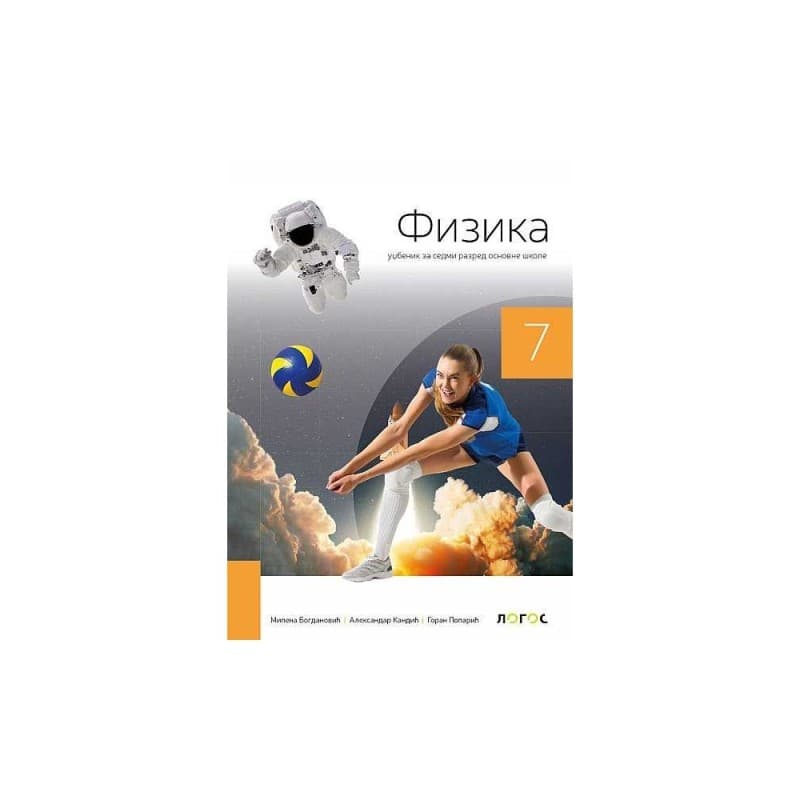 Udžbenik iz fizike za 7. razred osnovne škole - Logos