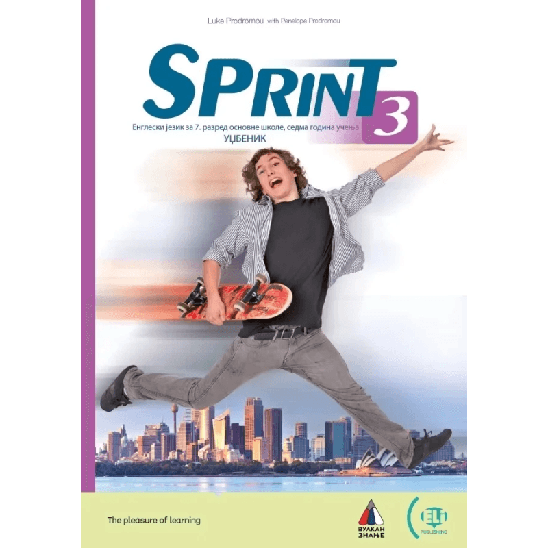 Sprint 3, Udžbenik – Vulkan