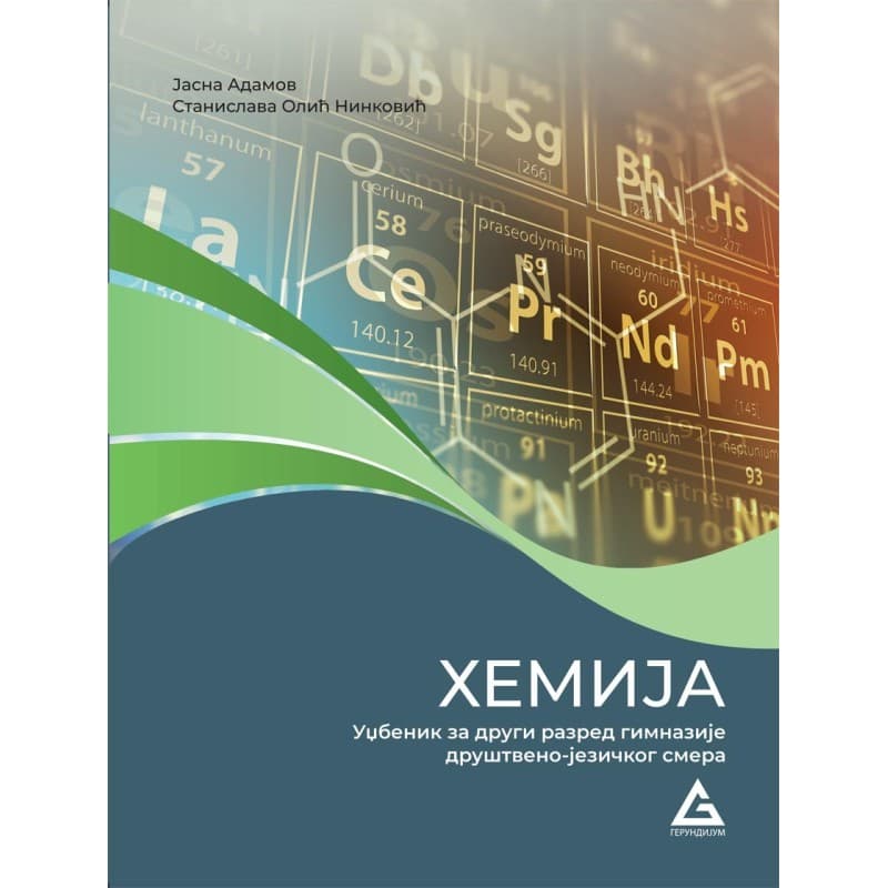 Hemija 2 - Udžbenik - Društveno-jezički smer