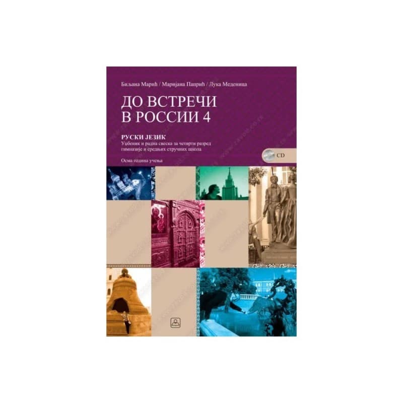 До ВСТРЕЧИ В РОССИИ 4 - Ruski jezik za 4. razred gimnazije i stručne škole