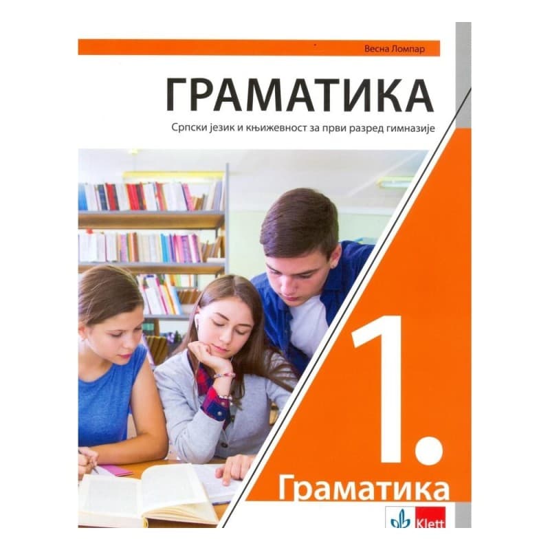 Gramatika 1, Srpski jezik i književnost za 1. razred gimnazije