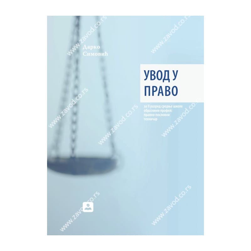 Uvod u pravo 2 (pravno-poslovni tehničar) – Zavod