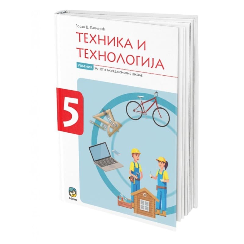 Tehnika i tehnologija za 5. razred osnovne škole (Eduka)