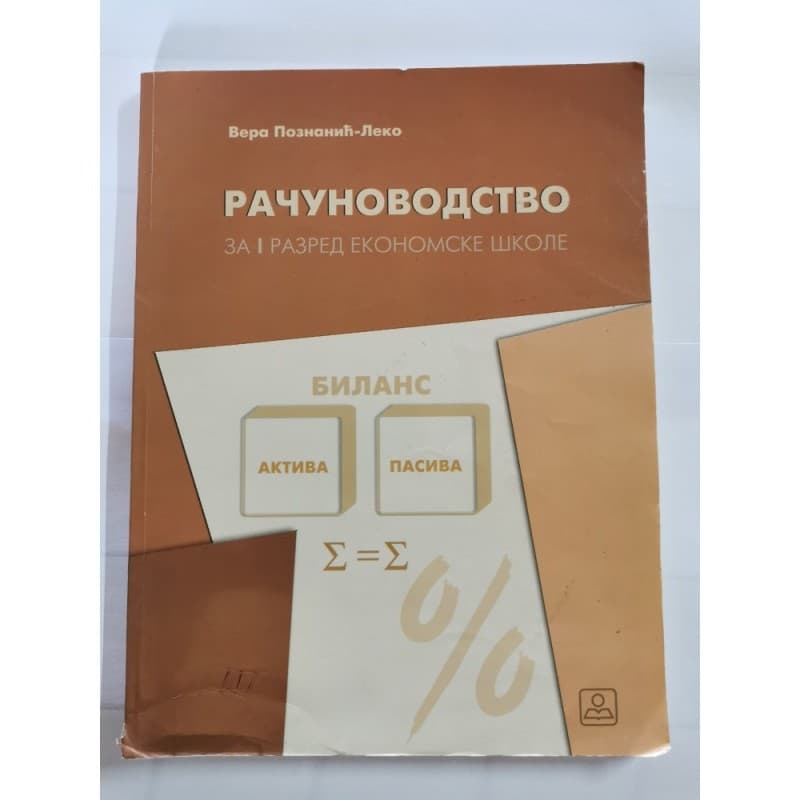 Računovodstvo za prvu godinu
