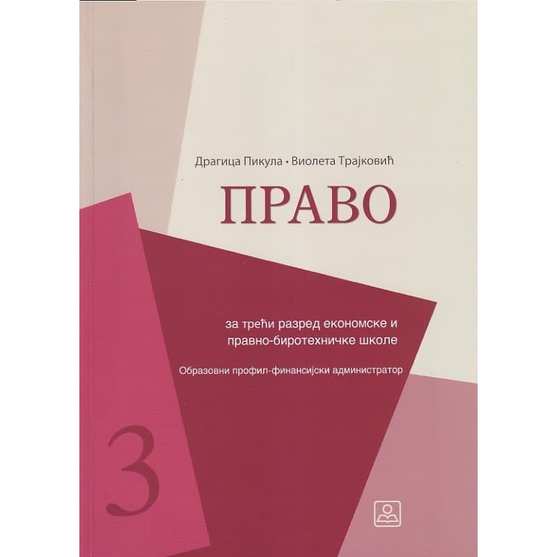 Pravo 3 – Obrazovni profil – Finansijski administrator – Udžbenik – Zavod