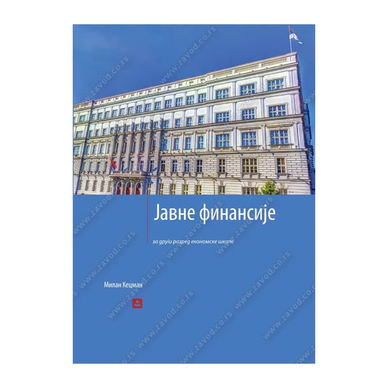 Javne finansije 2 – Udžbenik – Zavod