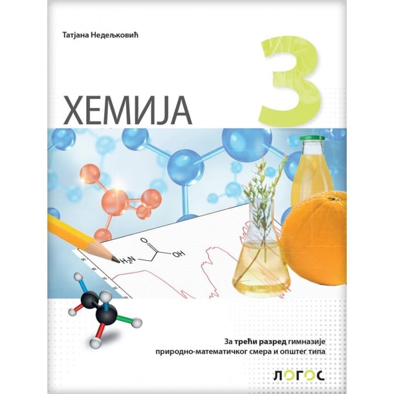 Hemija 3, Udžbenik za 3. razred gimnazije