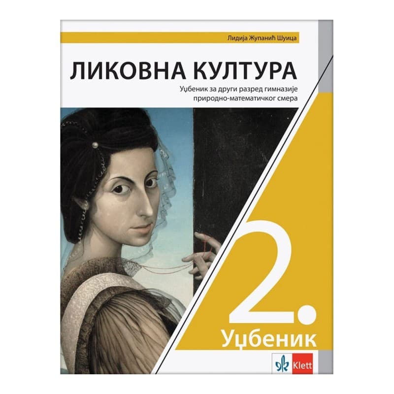 Likovna kultura 2, Udžbenik za 2. razred gimnazije prirodno-matematičkog smera