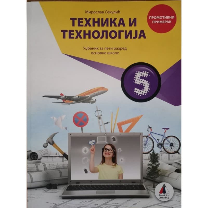 Tehnika i tehnologija za 5. razred osnovne škole (Vulkan)