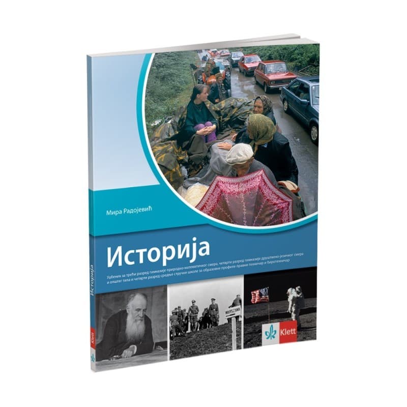 Istorija 3 i 4, udzbenik