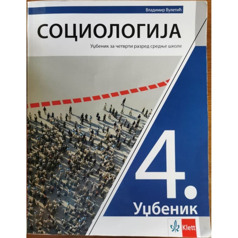 Sociologija udžbenik za 4. razred srednje škole