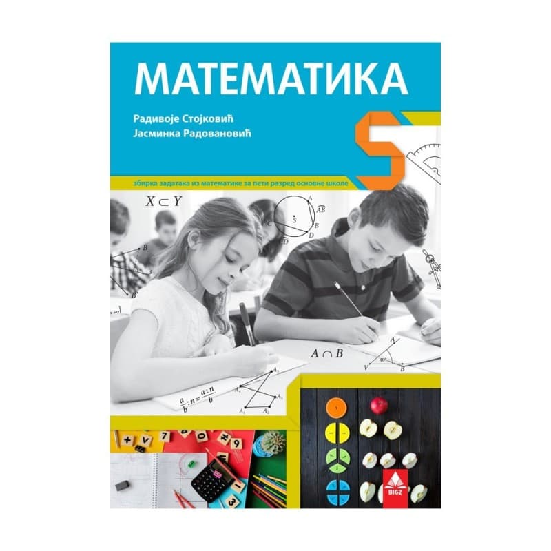 Matematika 5 - Zbirka zadataka - Bigz