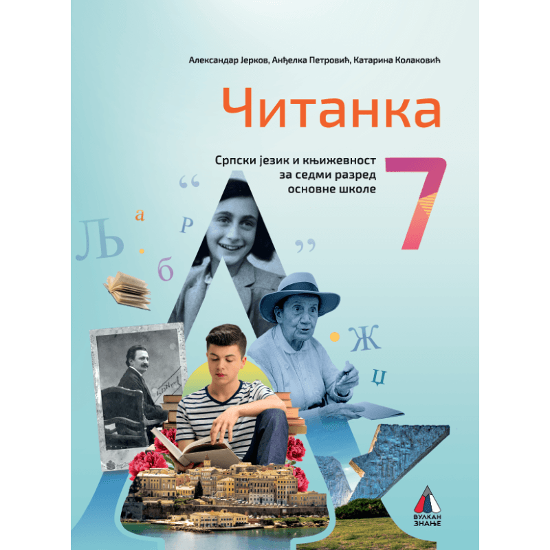 Čitanka 7 – Vulkan