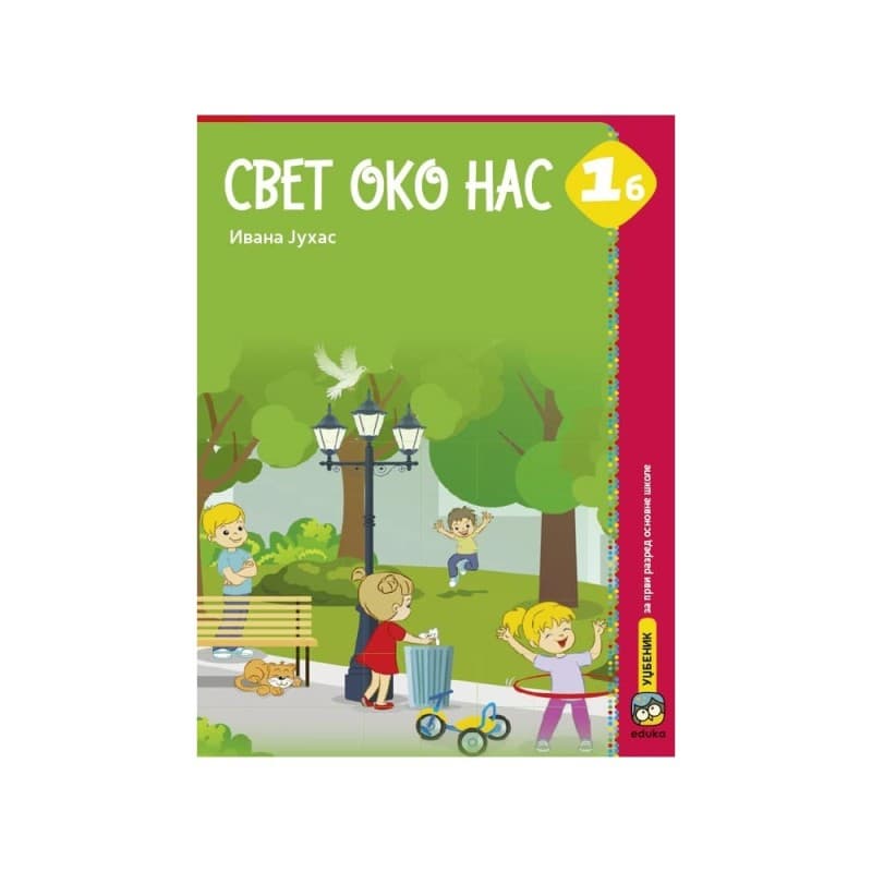 Svet oko nas 1b - Udžbenik - Eduka