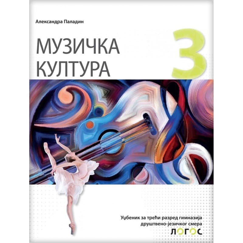 Muzička kultura 3, Udžbenik za 3. razred gimnazije društveno-jezičkog smera