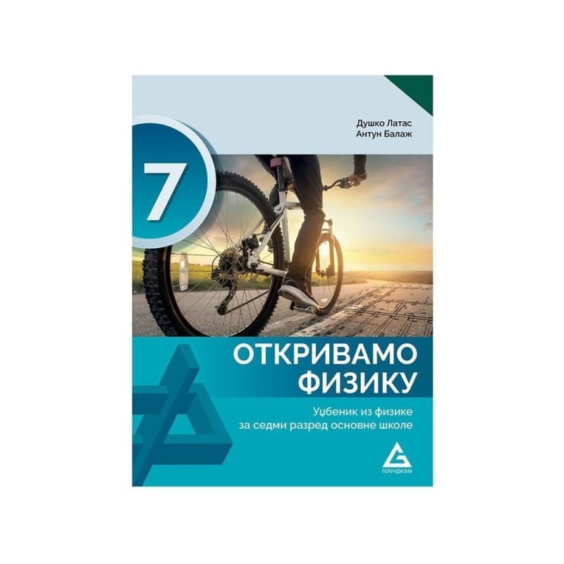 Fizika 7 - Udžbenik - Otkrivamo fiziku - Gerundijum
