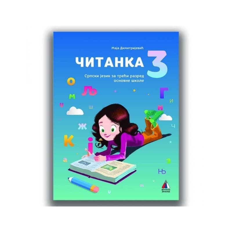Čitanka za 3. razred osnovne škole - Vulkan