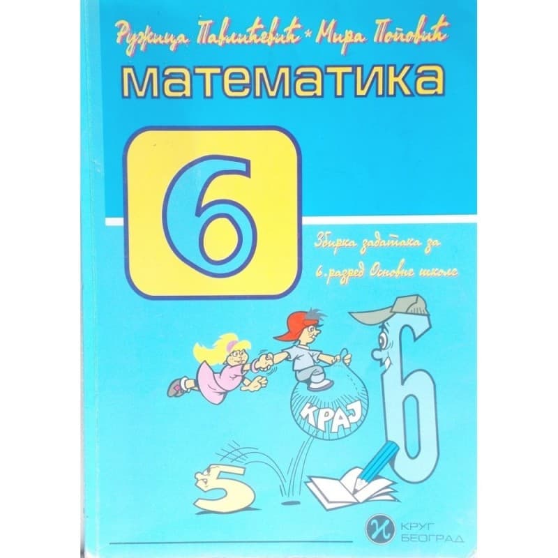 Matematika 6, zbirka zadataka za 6. razred osnovne škole