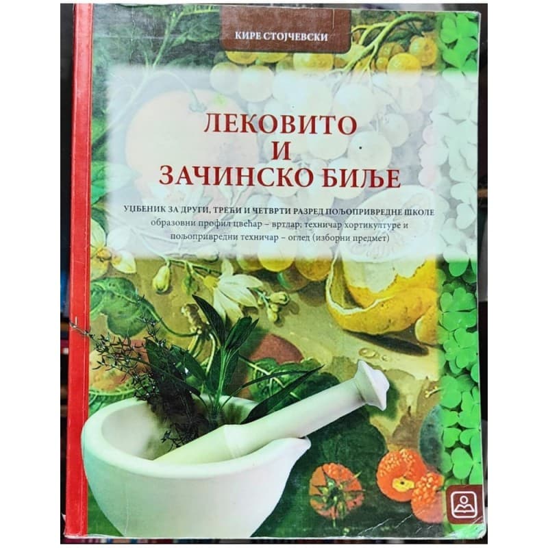 Lekovito i začinsko bilje - udzbenik za drugi, treći i četvrti razred poljoprivredne škole