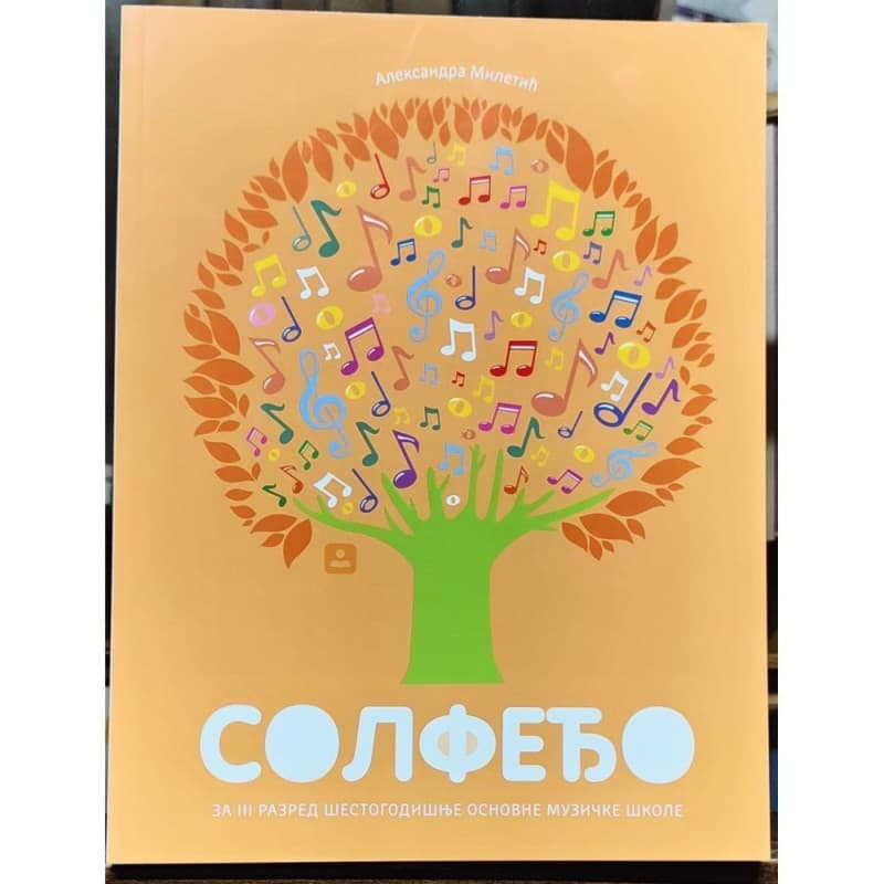 Solfeđo za III razred šestogodišnje osnovne muzičke škole