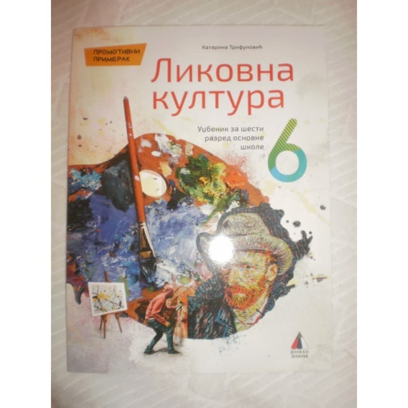 Likovna kultura, udžbenik
