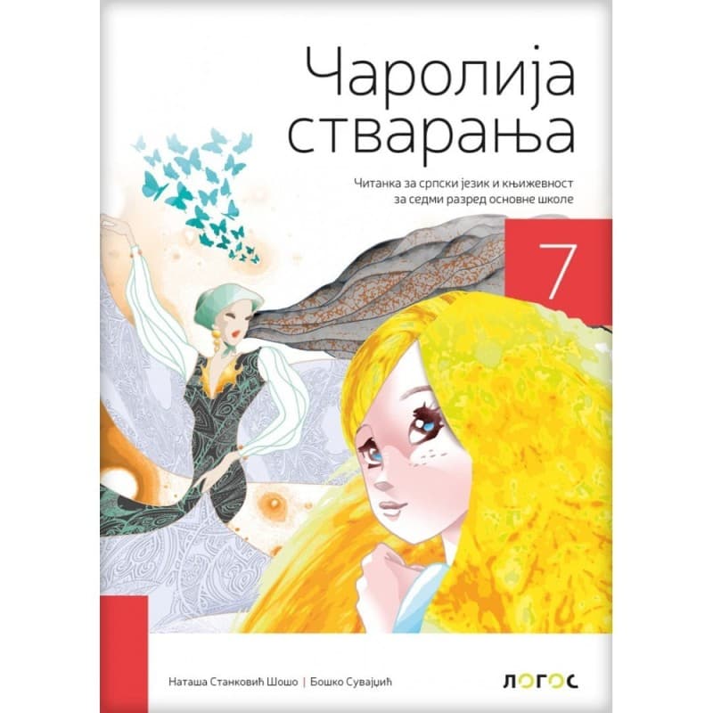 Čarolija stvaranja - čitanka za 7. razred